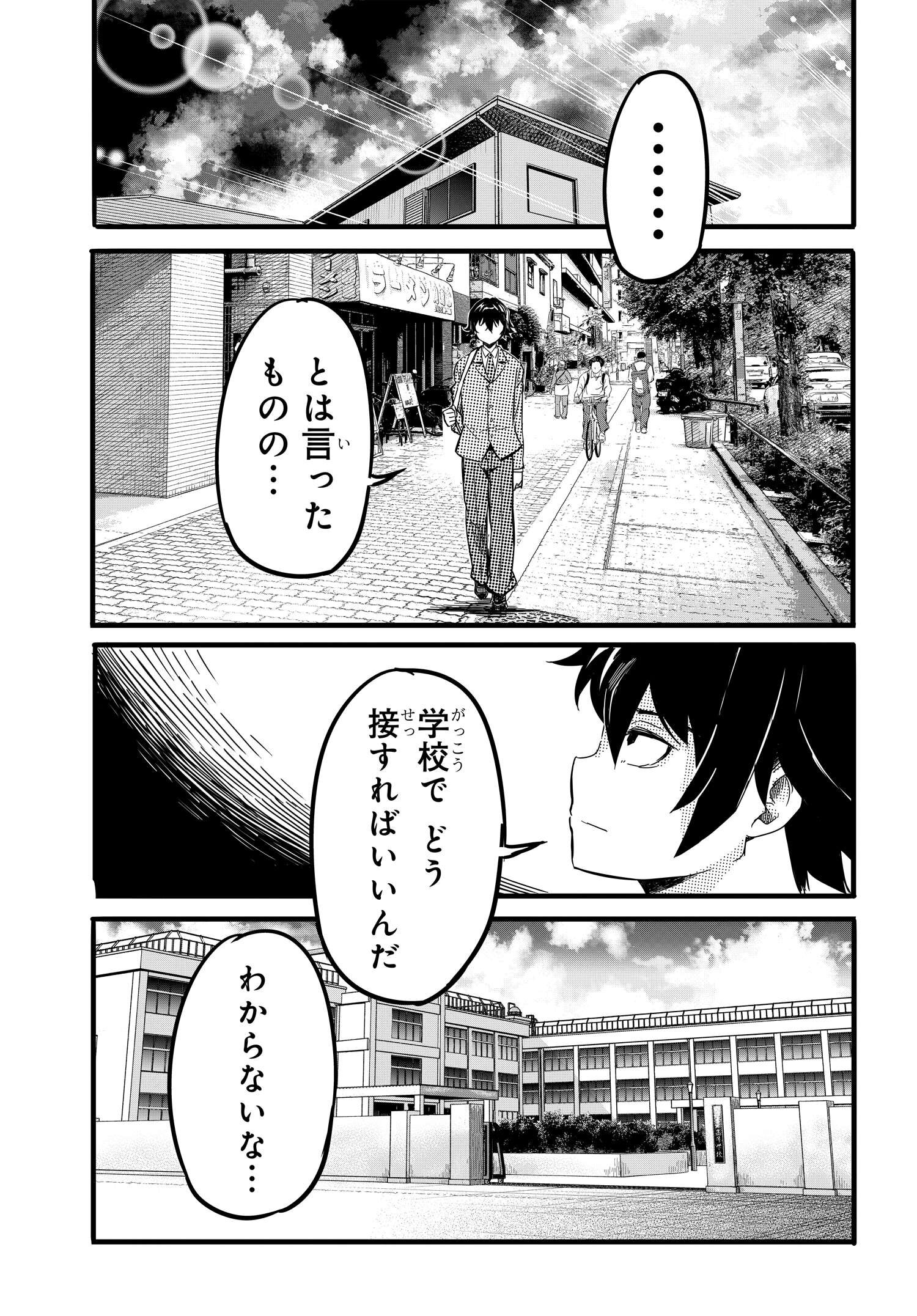 Aru Hi Totsuzen, Gyaru no iinazuke ga Dekita - Chapter 2 - Page 18